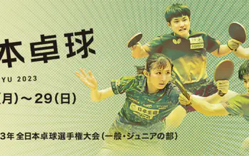 All Japan Table Tennis Championships 2023 All Japan Table Tennis Championships 2023