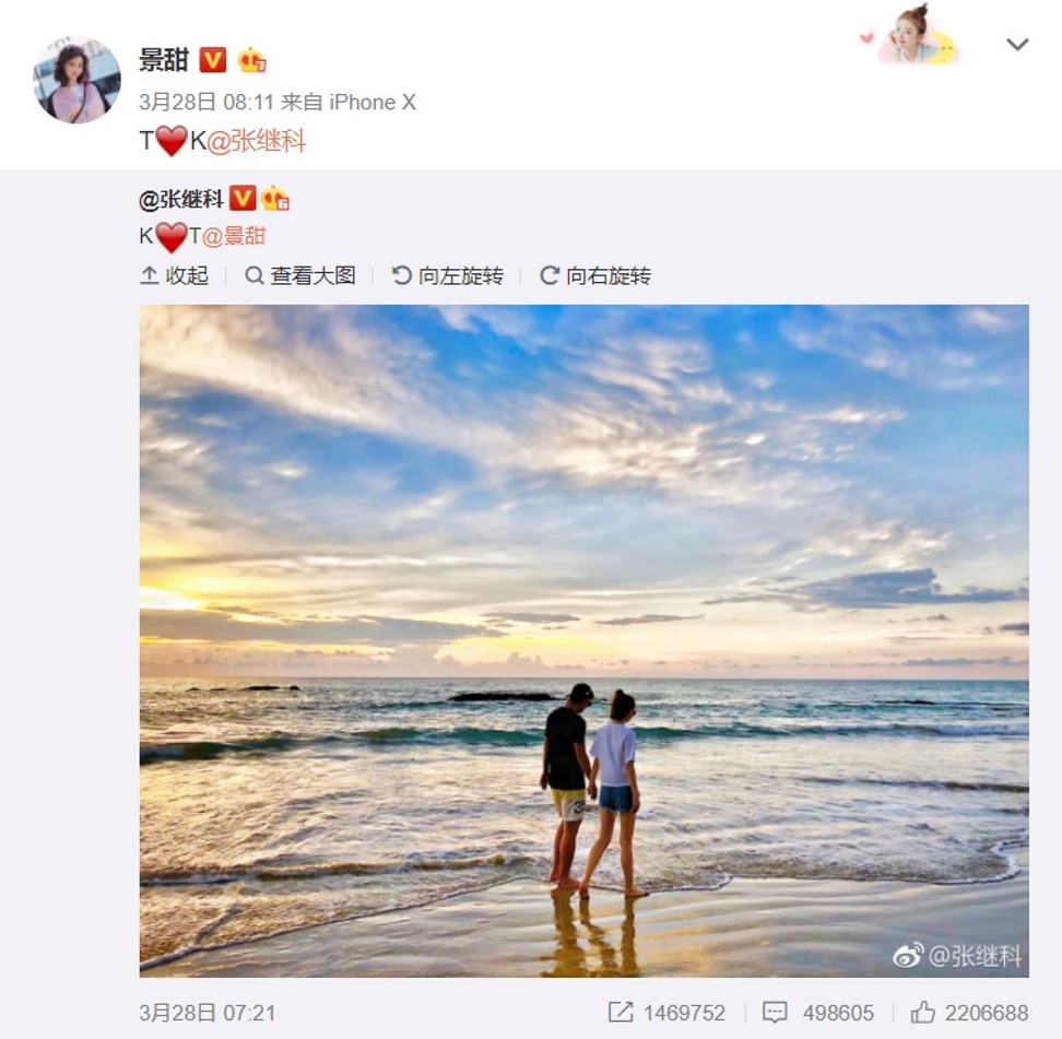 Zhang Jike on Weibo 
